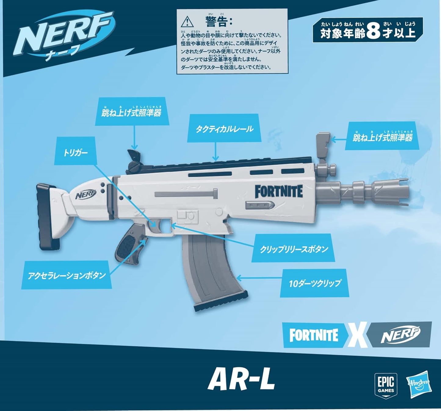 Nerf Fortnite AR-L Elite Dart Blaster - Motorized Toy Blaster